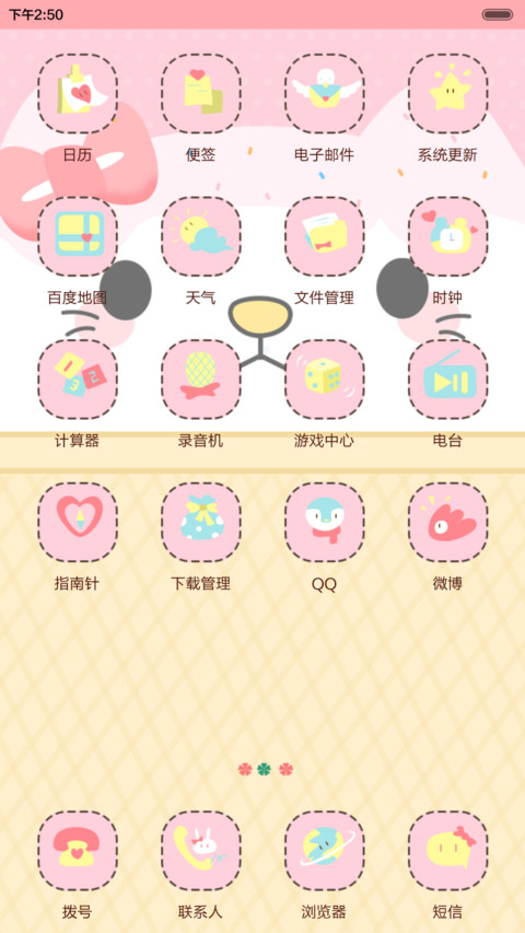 kawaii喵喵（iOS解锁，音乐界面，自由桌面） screenshot