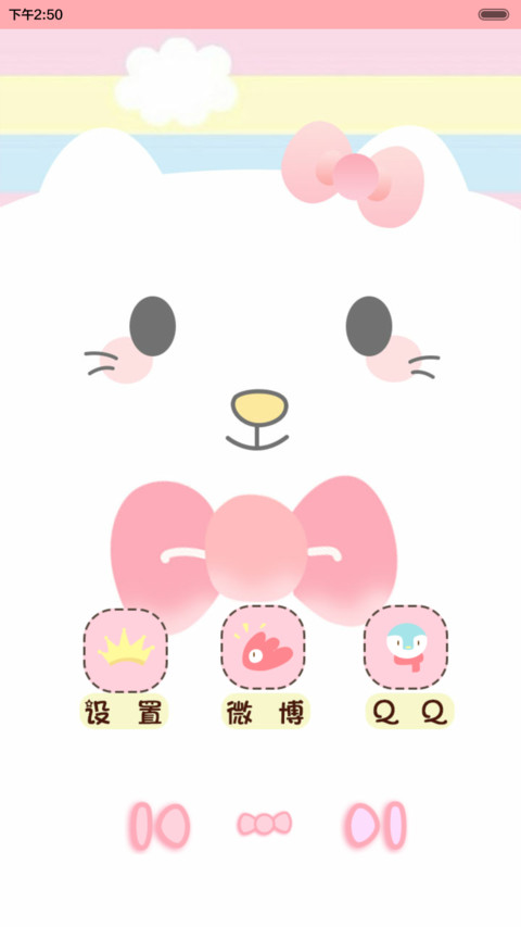kawaii喵喵（iOS解锁，音乐界面，自由桌面） screenshot