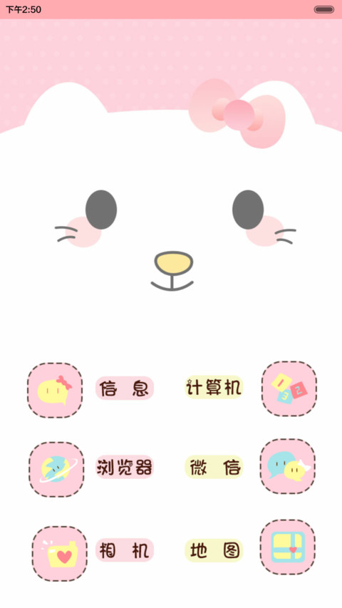 kawaii喵喵（iOS解锁，音乐界面，自由桌面） screenshot