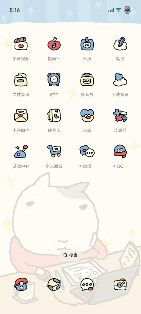 复古猫 统统搞砸 screenshot