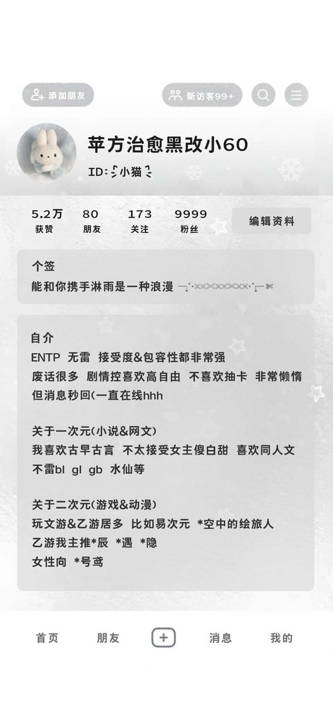 苹方治愈黑改小60 screenshot