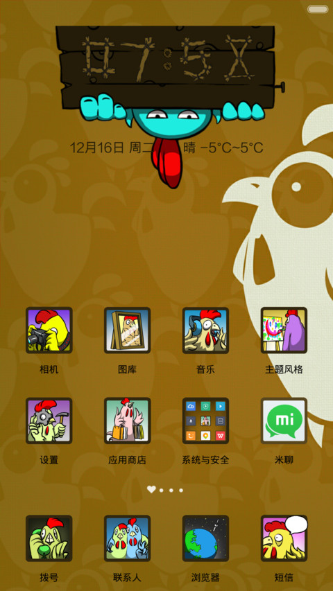 闷骚鸡（百变锁屏+自由桌面） screenshot