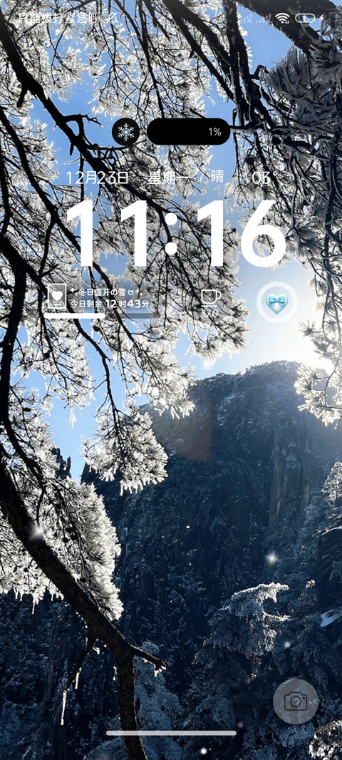 聆听雪的声音 多图 screenshot
