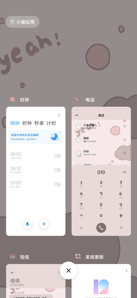 亲亲小熊 screenshot
