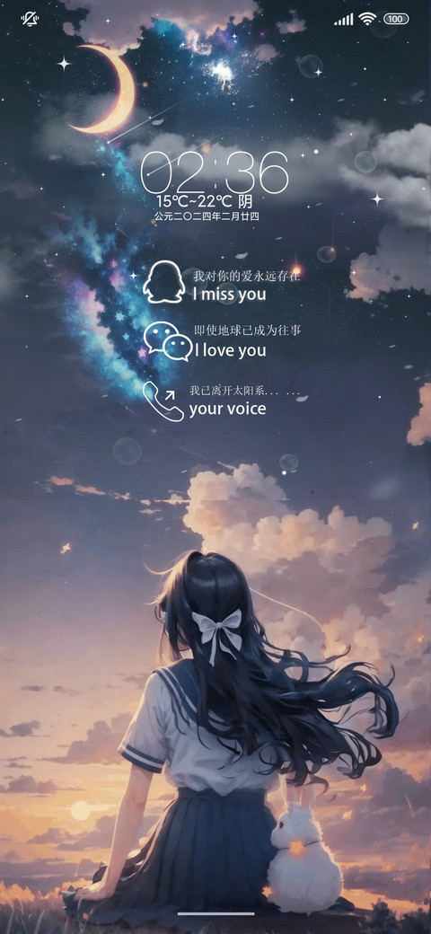 如果不爱 screenshot