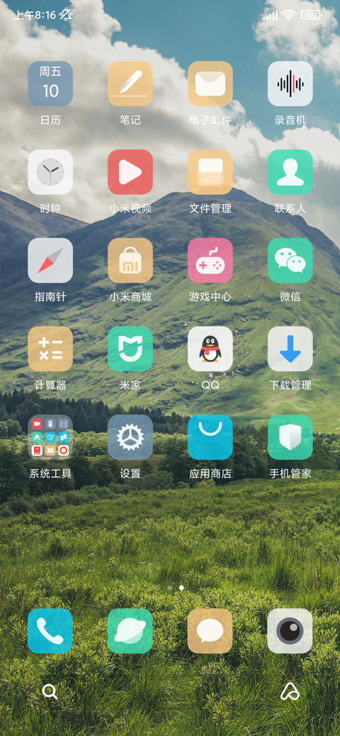 护眼清新绿 screenshot