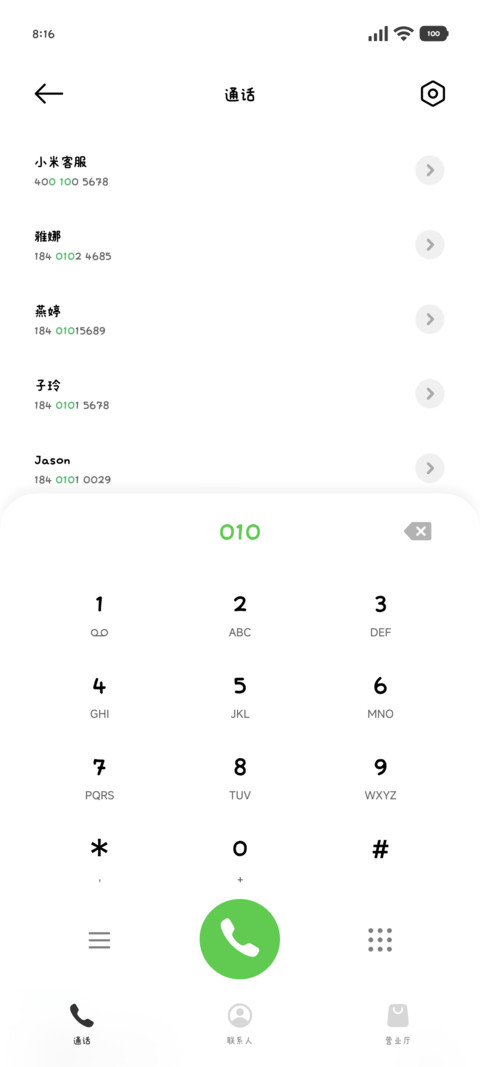 小猫爪守护你味道65 screenshot