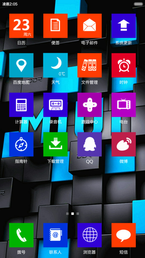 磁贴 screenshot
