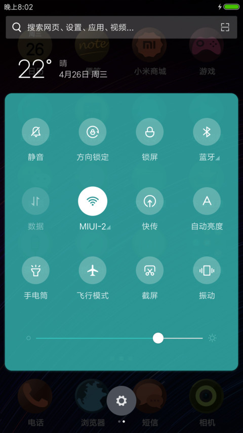 iOS体验感 screenshot