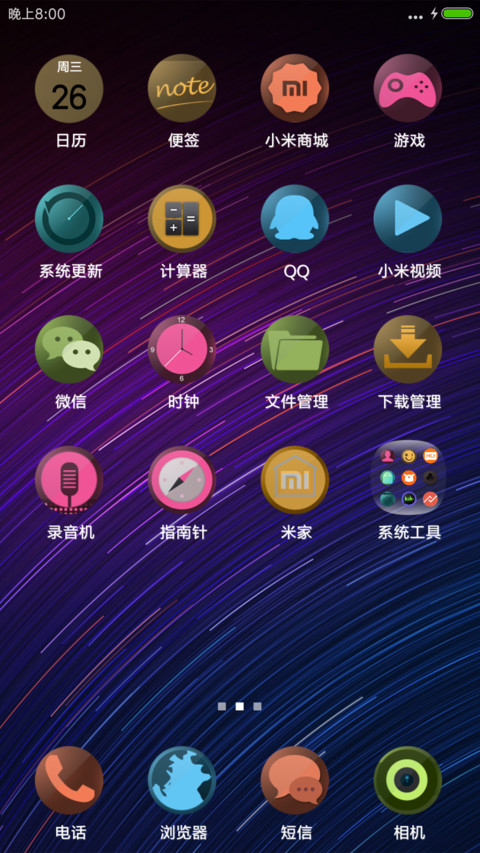 iOS体验感 screenshot
