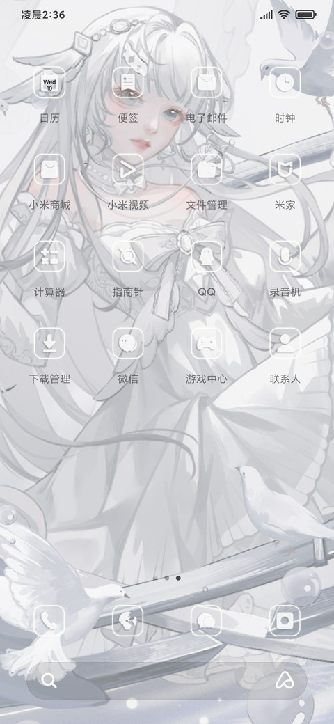 星轨天使 screenshot