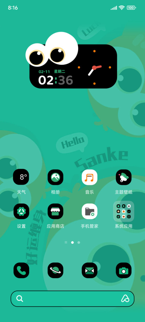 大眼小蛇四屏切换 screenshot