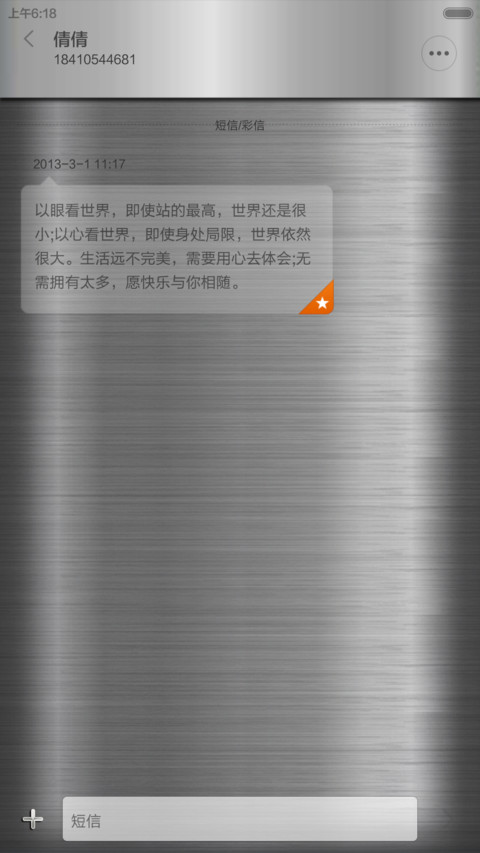 极致奢华之酷银的诱惑（旋转锁屏版 2000枚图标全覆盖） screenshot