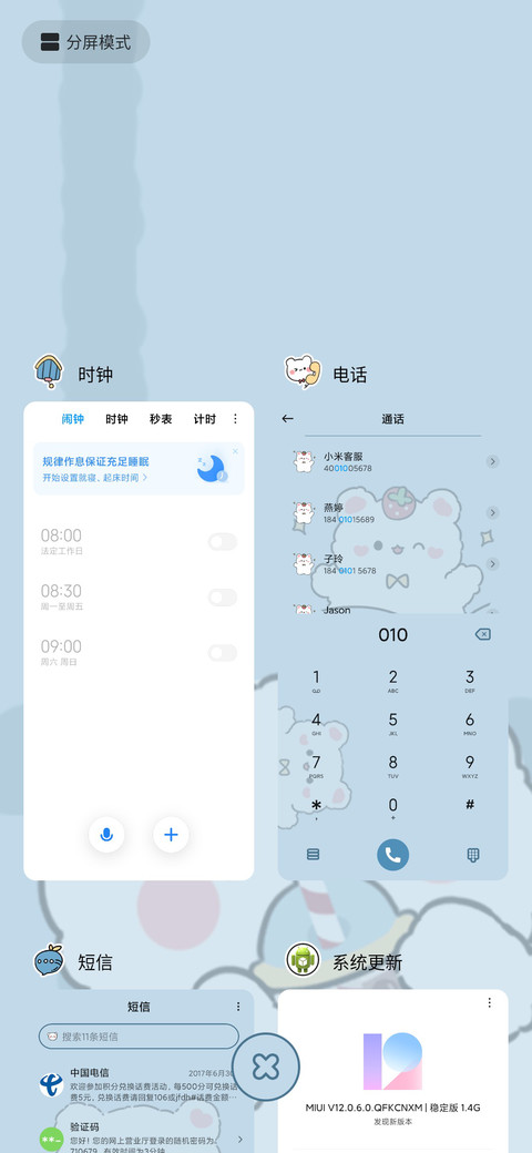 萌萌可爱小熊 screenshot