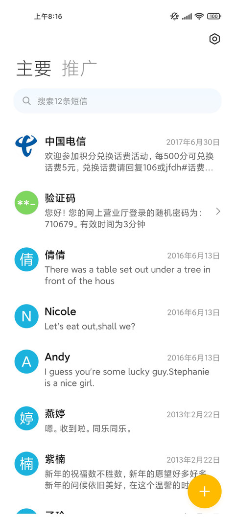 落叶知秋 screenshot