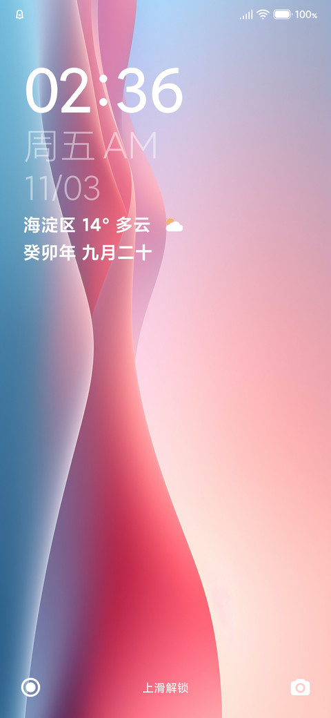 无界 Ultra screenshot