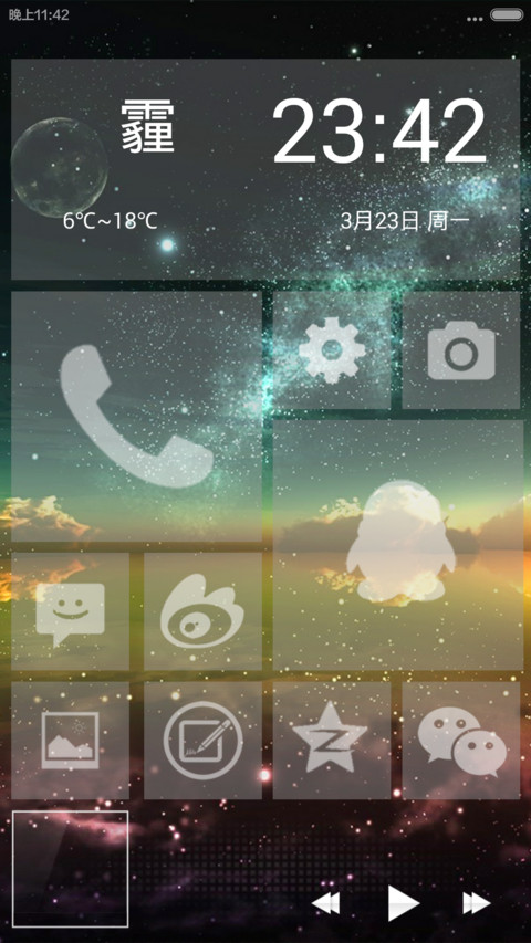 Win8_萌（完美适配V6V5）自由桌面 screenshot