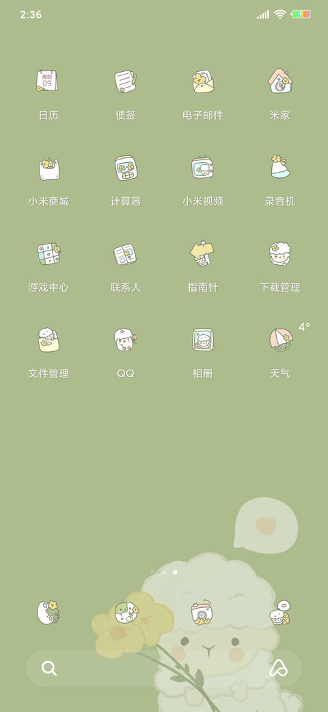 心灵短句咩G screenshot