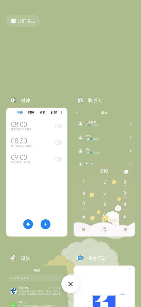 心灵短句咩G screenshot