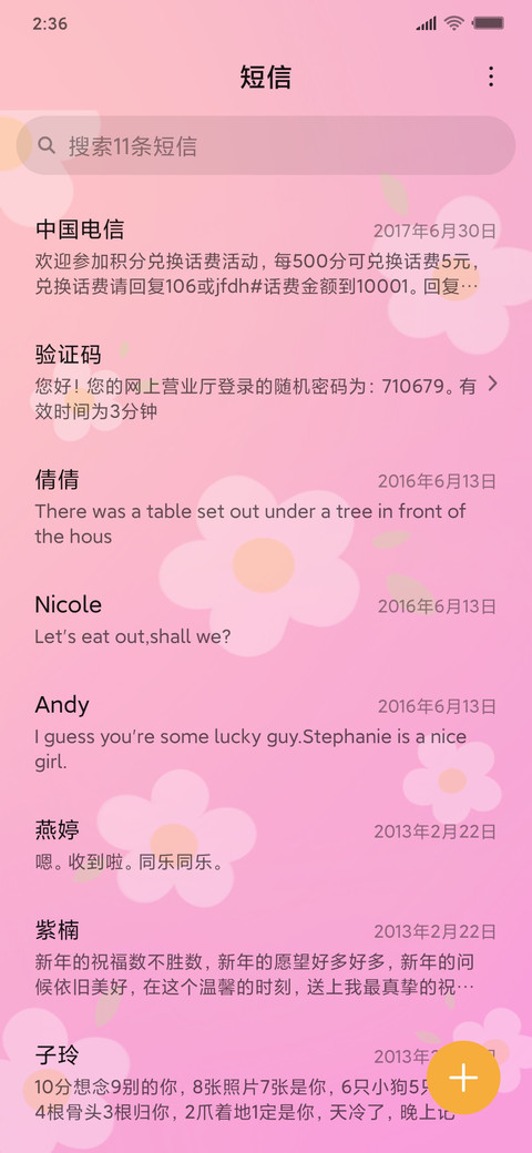 2020爱你爱你X screenshot