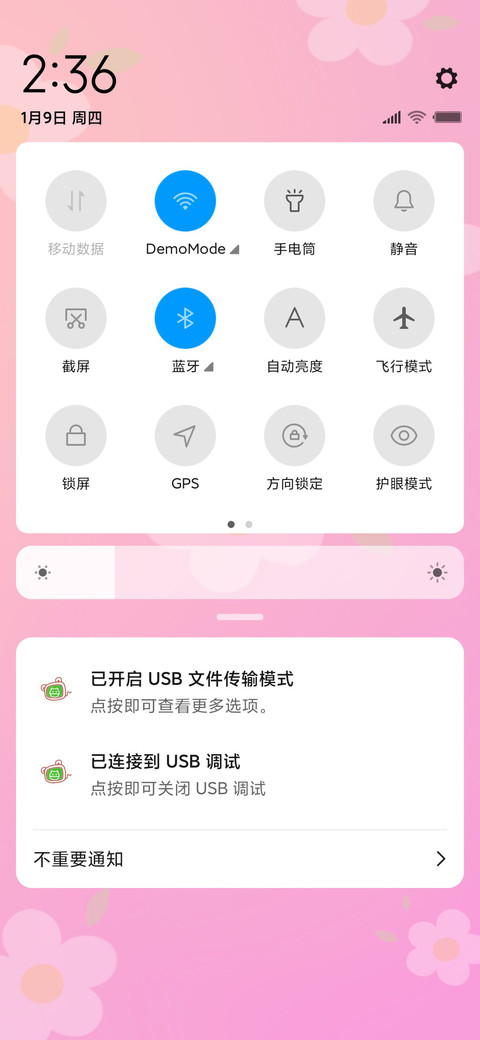 2020爱你爱你X screenshot