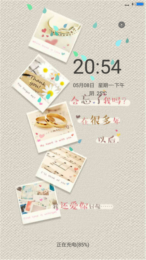 很多年以后 screenshot