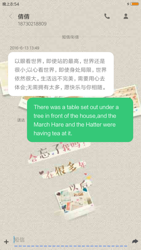 很多年以后 screenshot