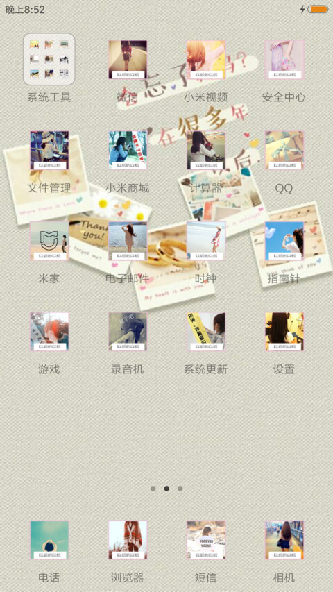 很多年以后 screenshot