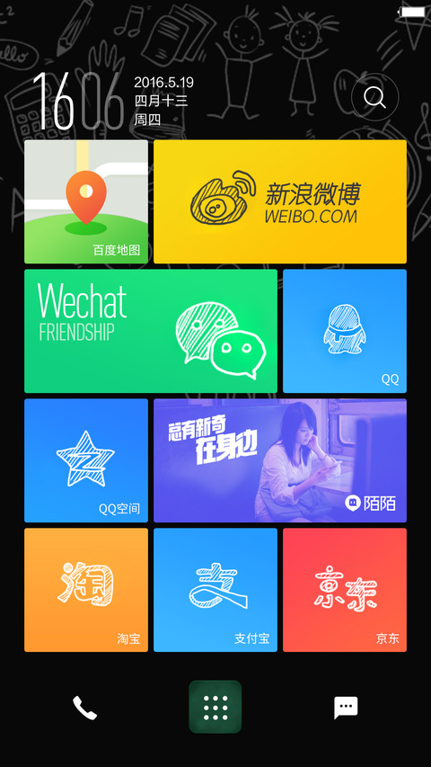 毕业季-致青春 screenshot