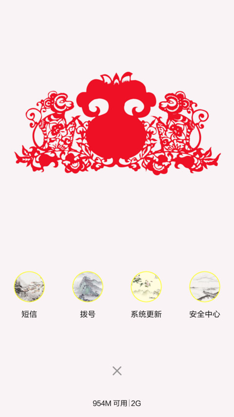 顽猴闹春 screenshot