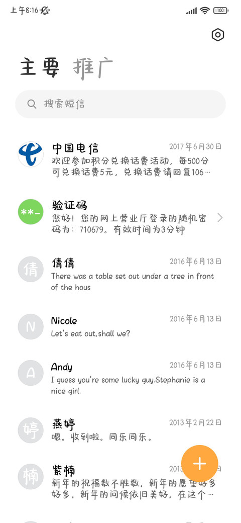 小猫乖乖治愈你 screenshot