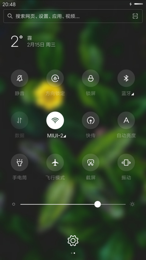 Greenest screenshot