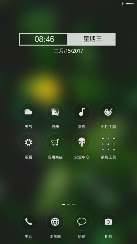 Greenest screenshot