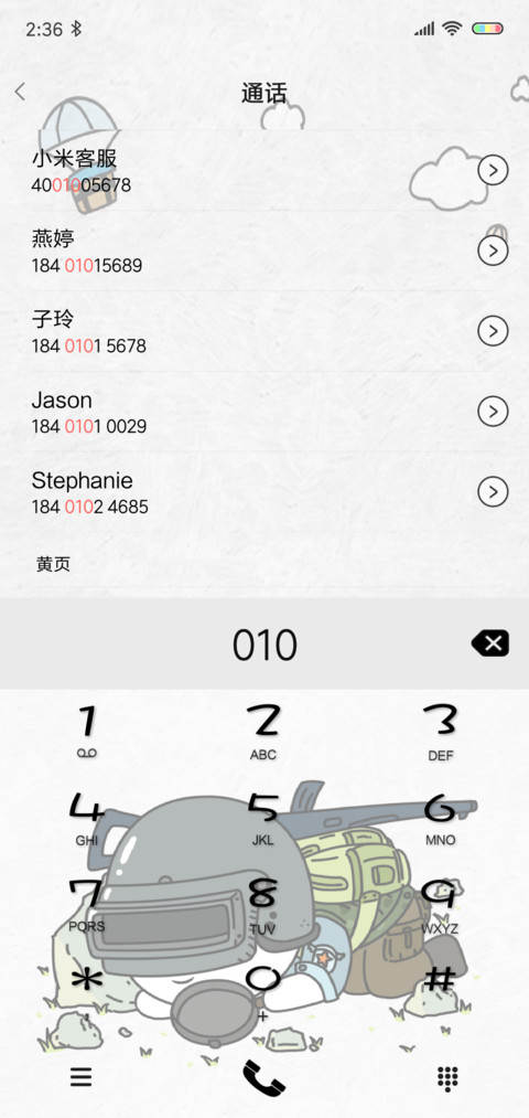 伏地吃鸡 screenshot