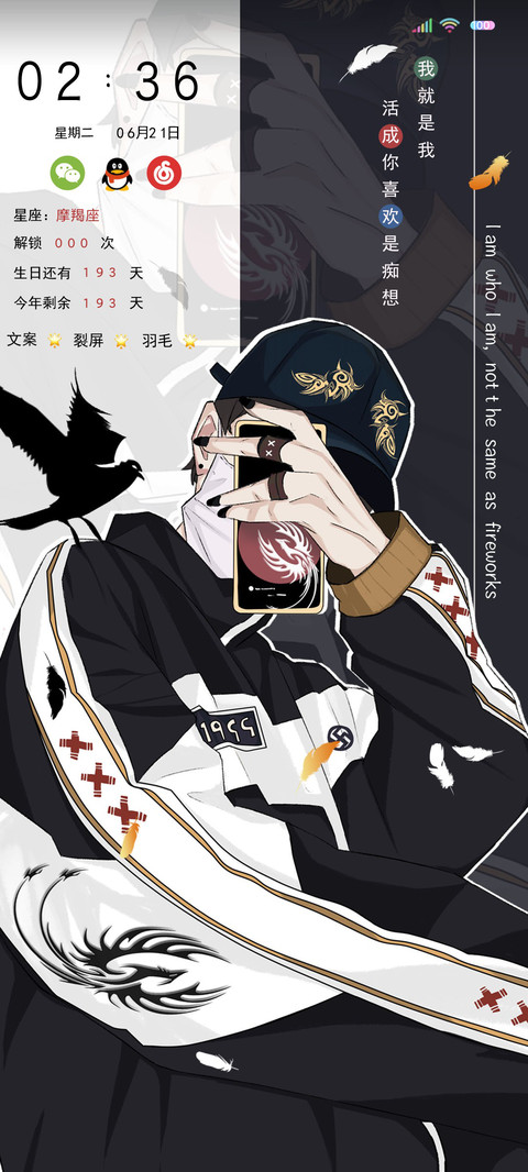 裂屏特效我就是我 screenshot