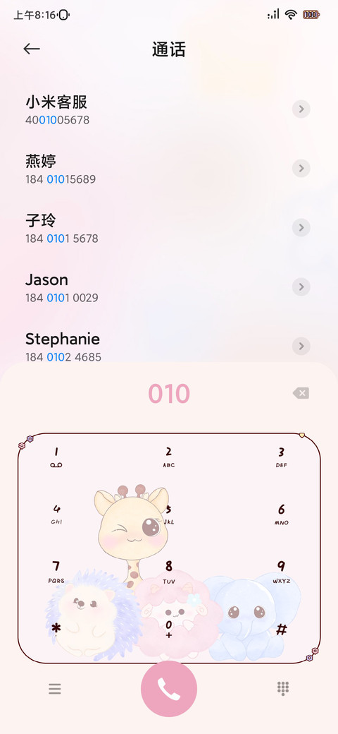 萌宠派对 双版式 screenshot