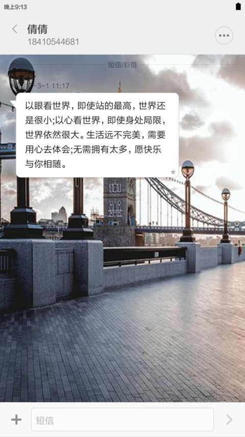 极致格调 screenshot