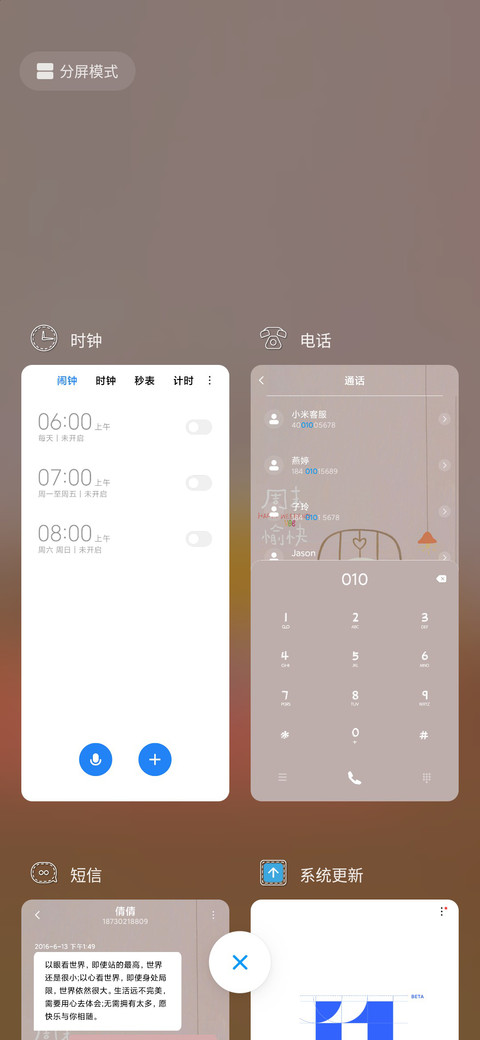 周末快乐宅 screenshot