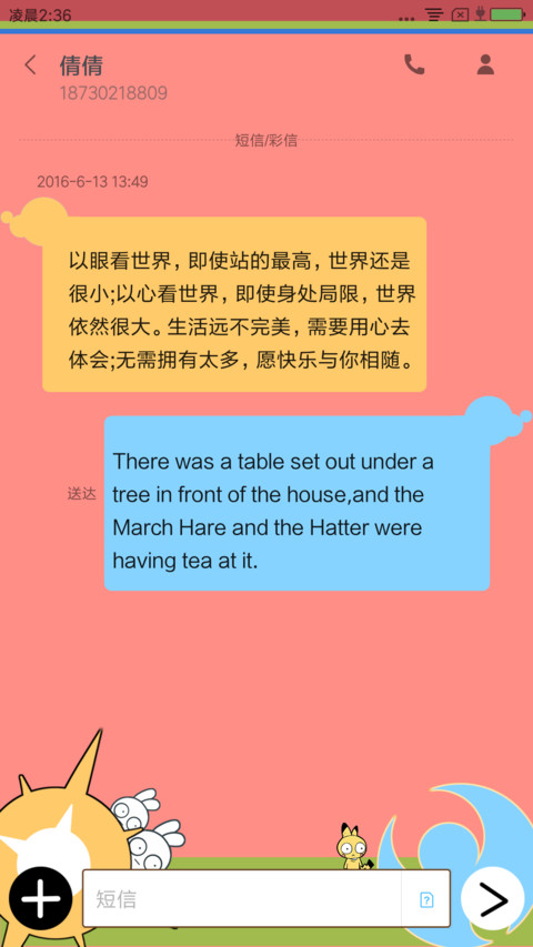 pocket凹凹 screenshot