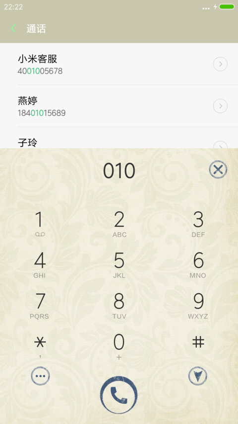 印章 screenshot