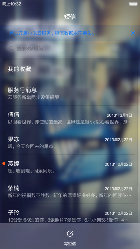 陌路城市 screenshot