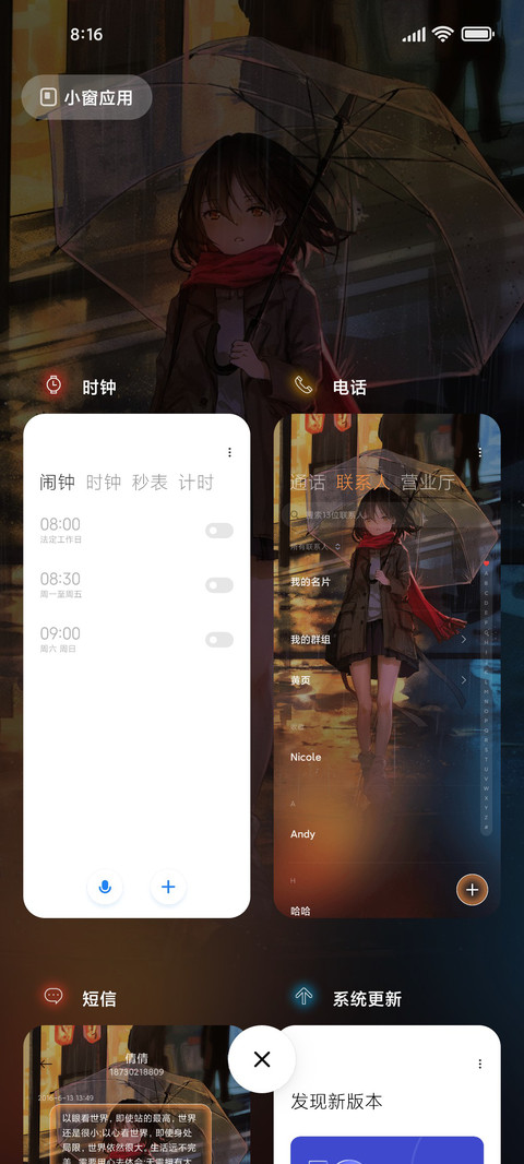 日系霓虹城市雨季 screenshot
