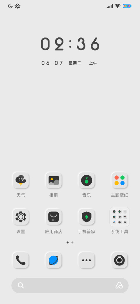 新拟态空旅 screenshot