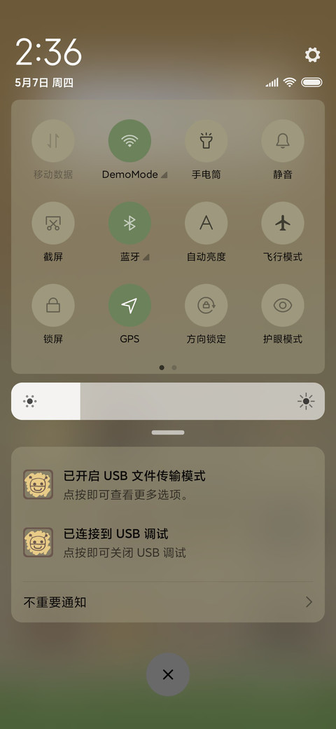 青葱岁月 screenshot