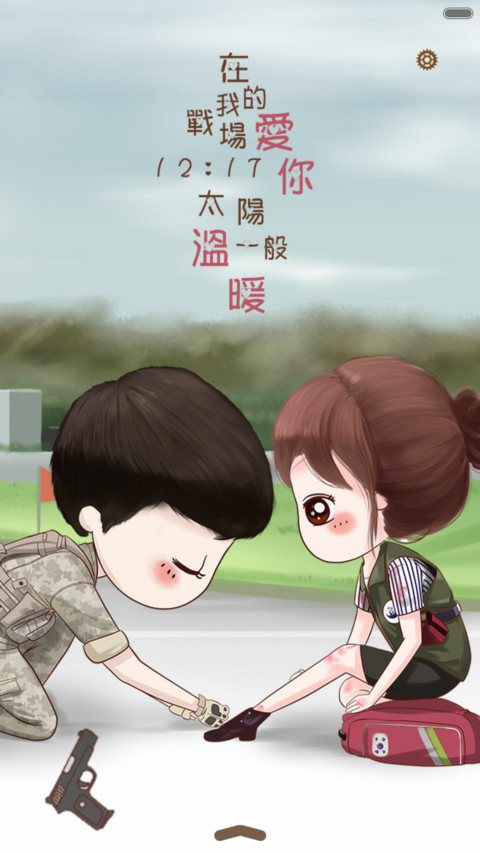  好评返现+抢红包 小薇太阳的后裔（多锁屏） screenshot