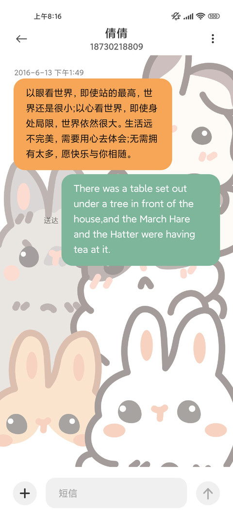 满屏傲娇可爱兔 screenshot
