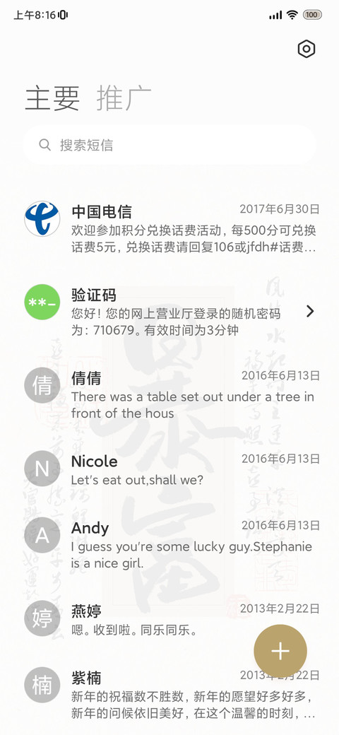 光影暴富 多文字 screenshot
