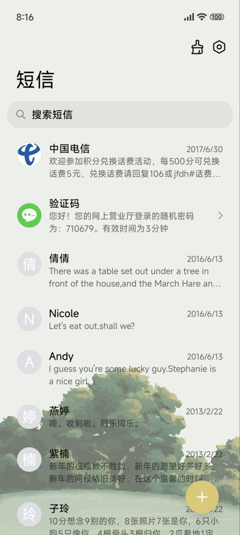 一木如风 screenshot