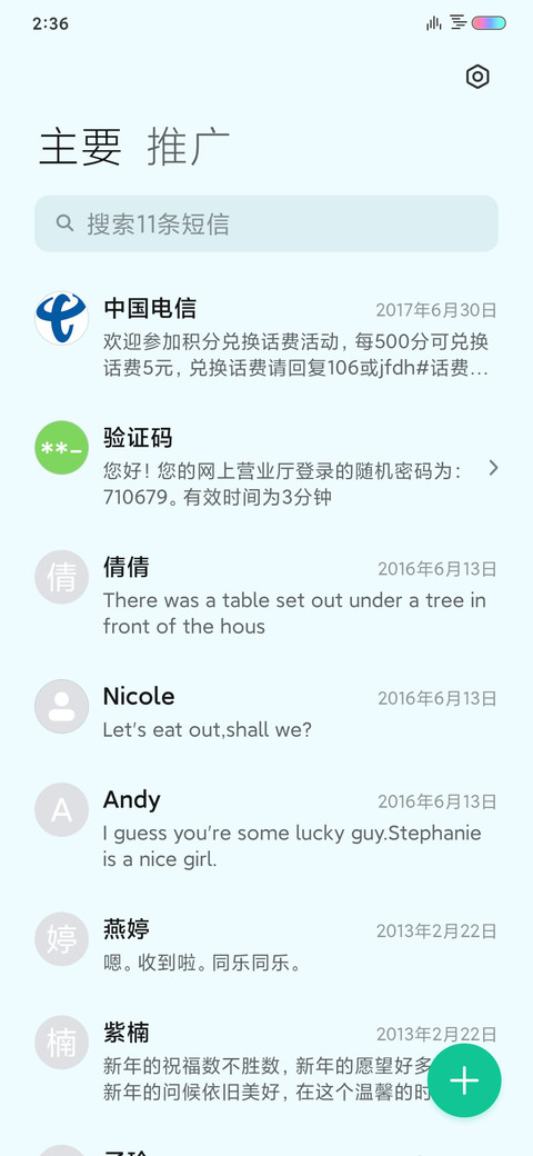 彩虹 screenshot