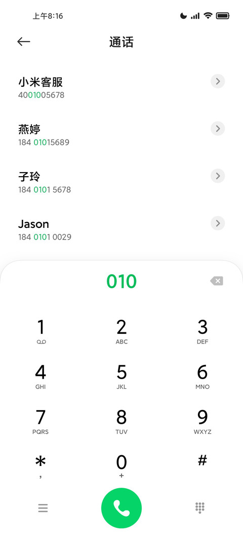苏脆 screenshot